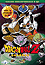 Dragon Ball Z - Volumen 8 DVD