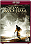 Cartas desde Iwo Jima HD DVD