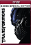 Transformers HD DVD