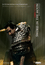 Misi�n de Asesinos (Sword in the moon) DVD