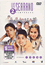 Los Serrano - Segunda temporada - 1ª parte DVD