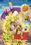 Dragon Ball Z - Volumen 30 DVD
