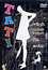 Pack Jacques Tati DVD