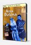 Or�genes del Cine: Ana Bolena - Edici�n Coleccionistas DVD