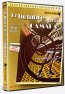 Or�genes del Cine: El Hombre con la C�mara - Edici�n Coleccionistas DVD