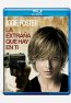 La Extraa que Hay en ti Blu-ray